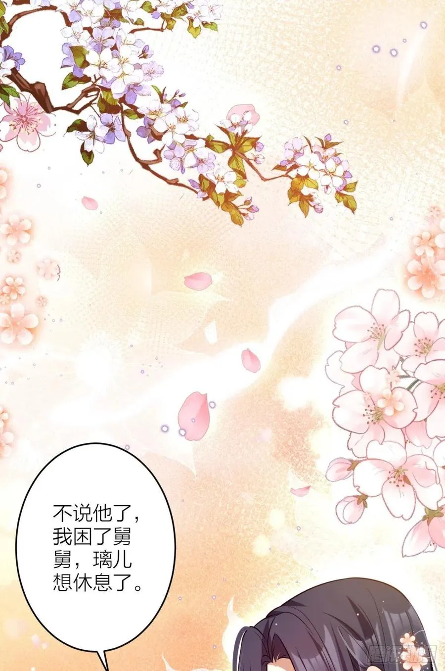 不如三人挤挤睡 第21页