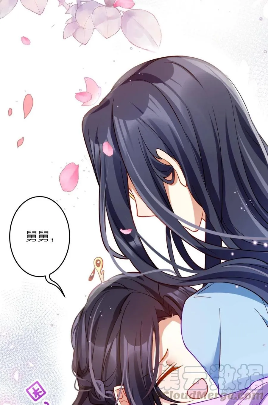 不如三人挤挤睡 第25页