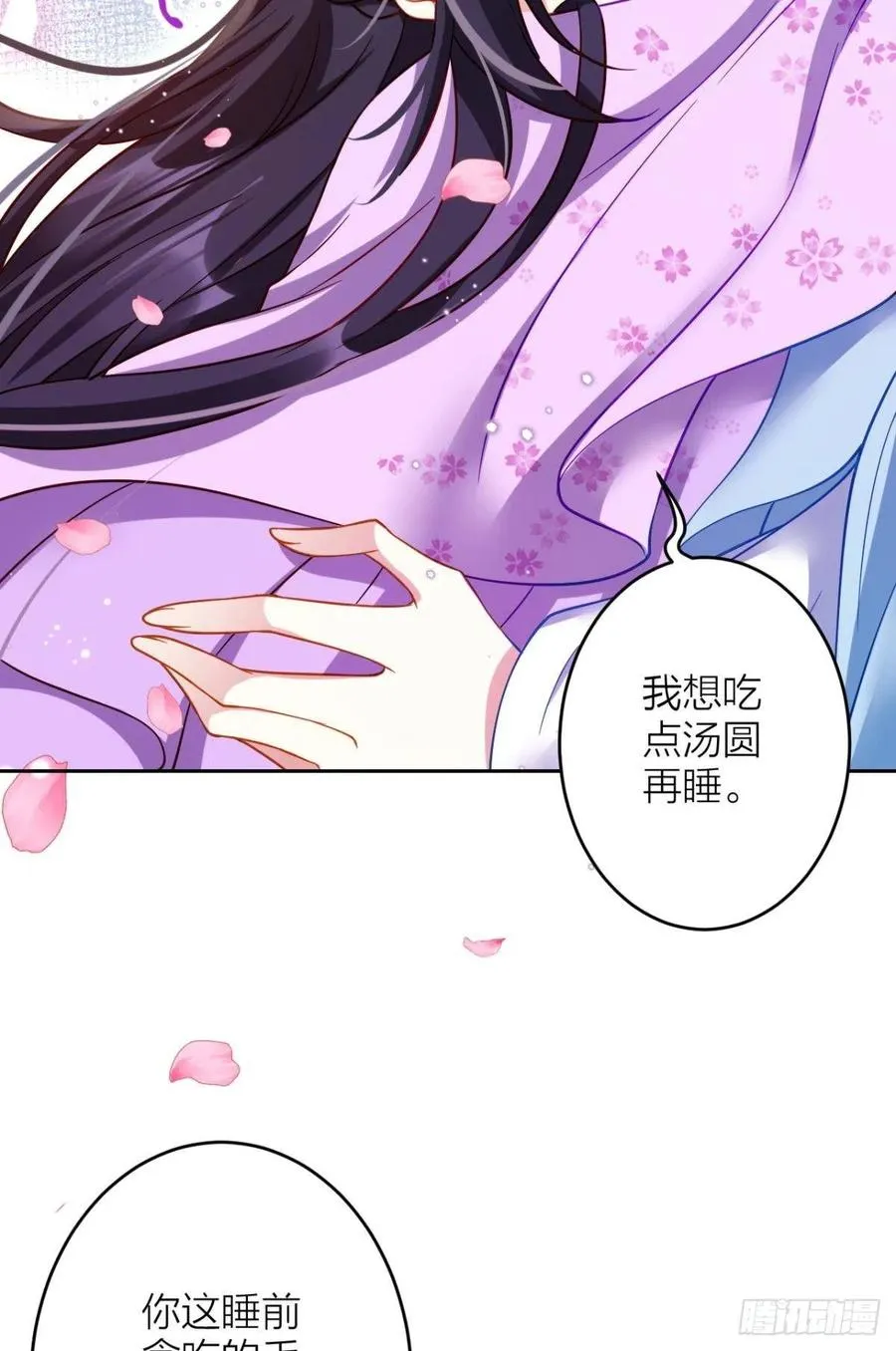 不如三人挤挤睡 第26页
