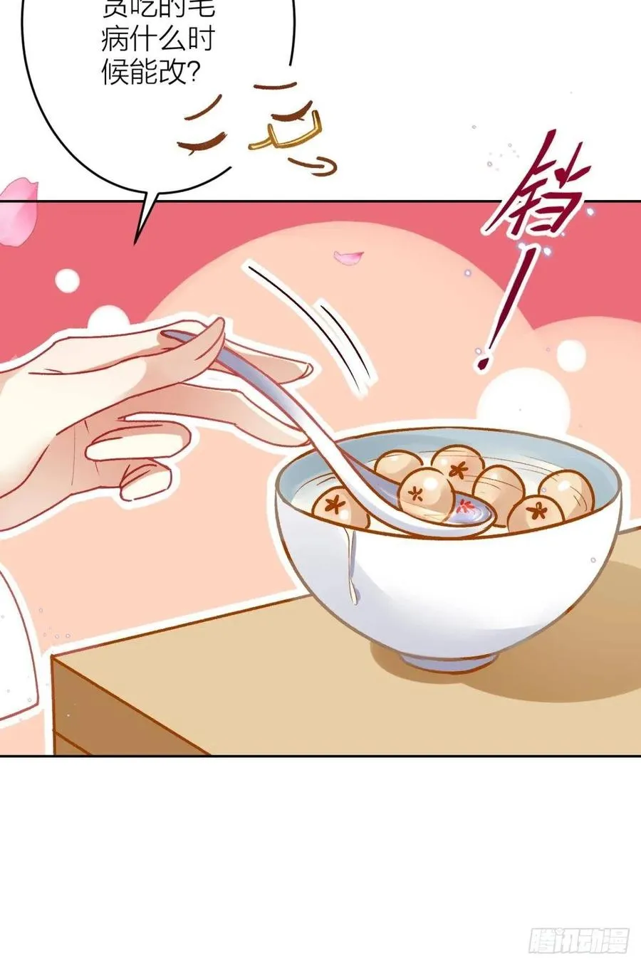 不如三人挤挤睡 第27页
