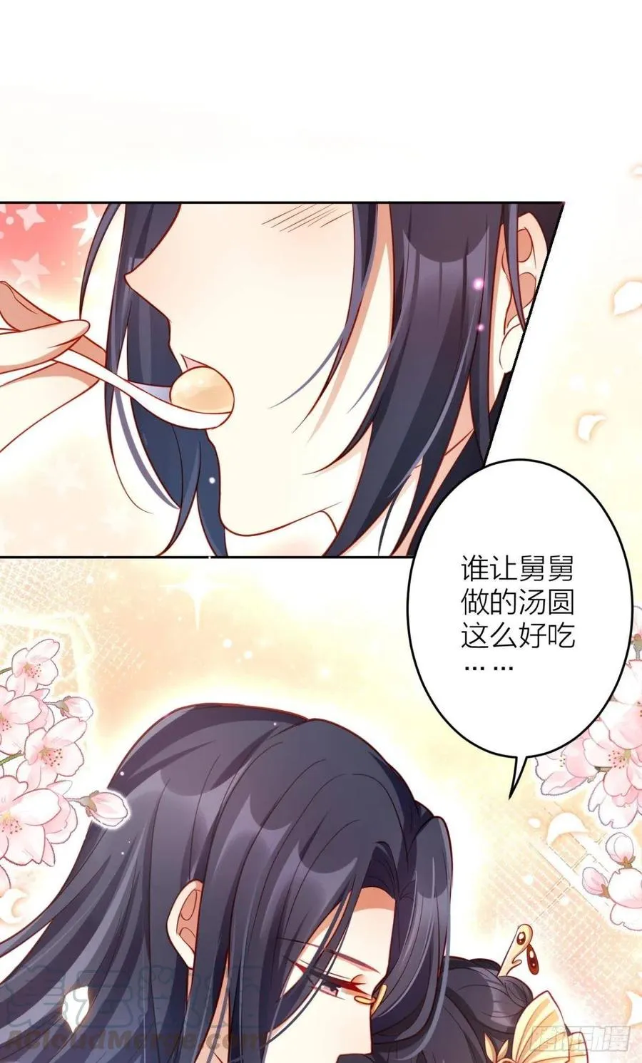 不如三人挤挤睡 第28页