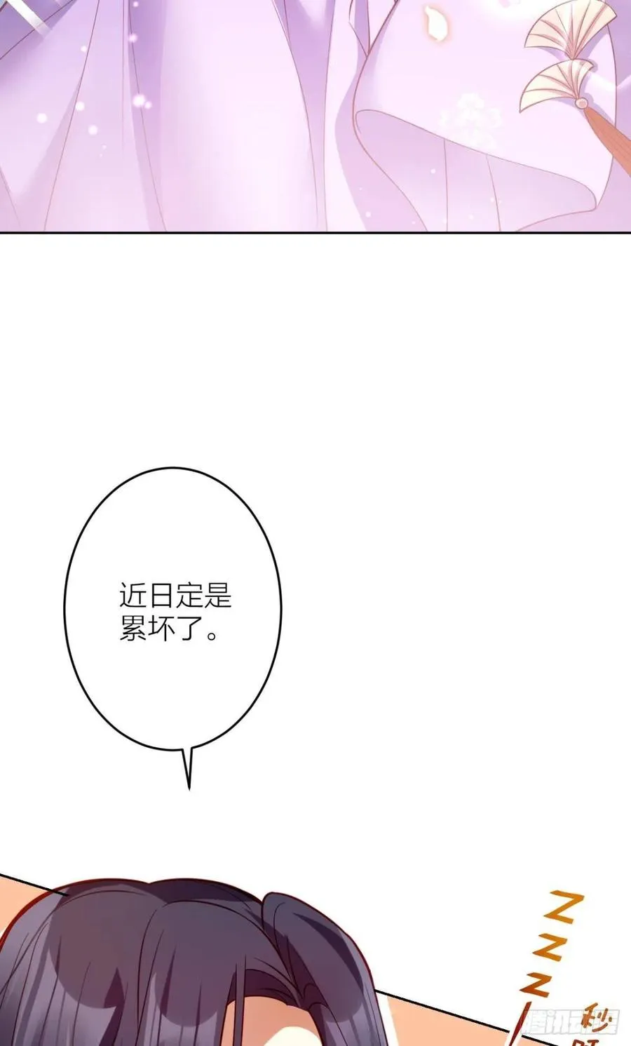 不如三人挤挤睡 第30页