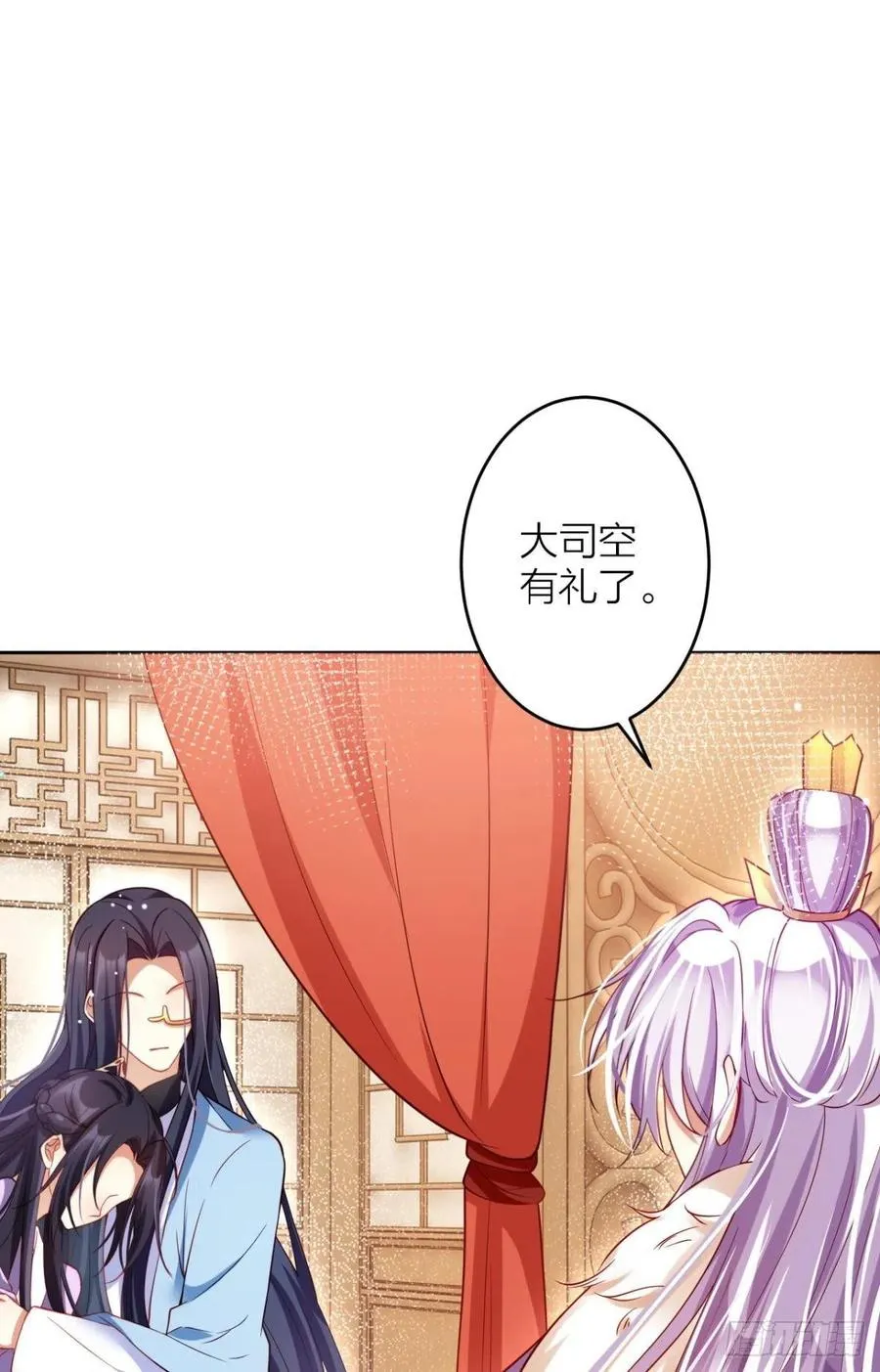 不如三人挤挤睡 第36页