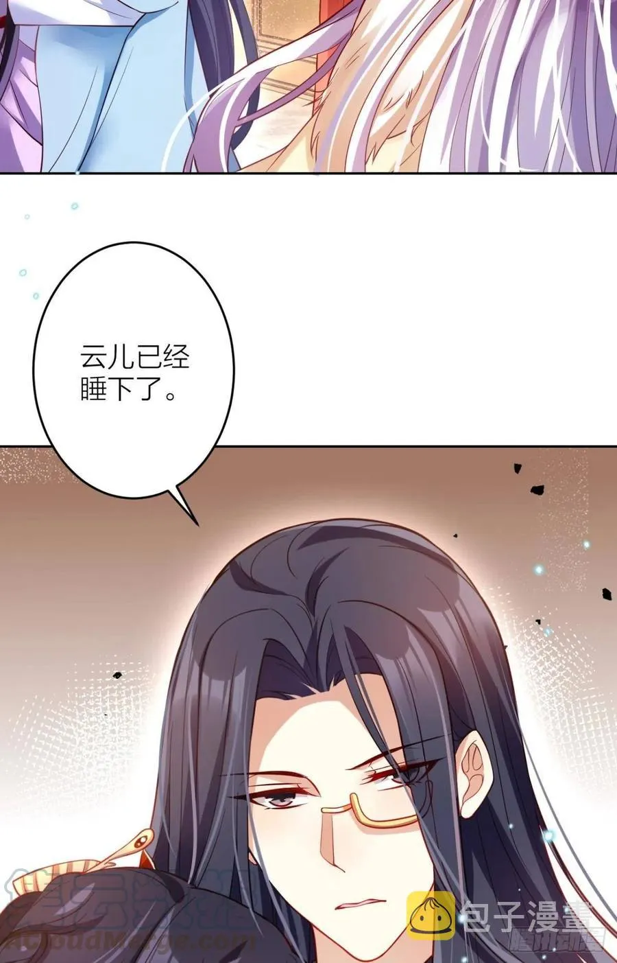 不如三人挤挤睡 第37页