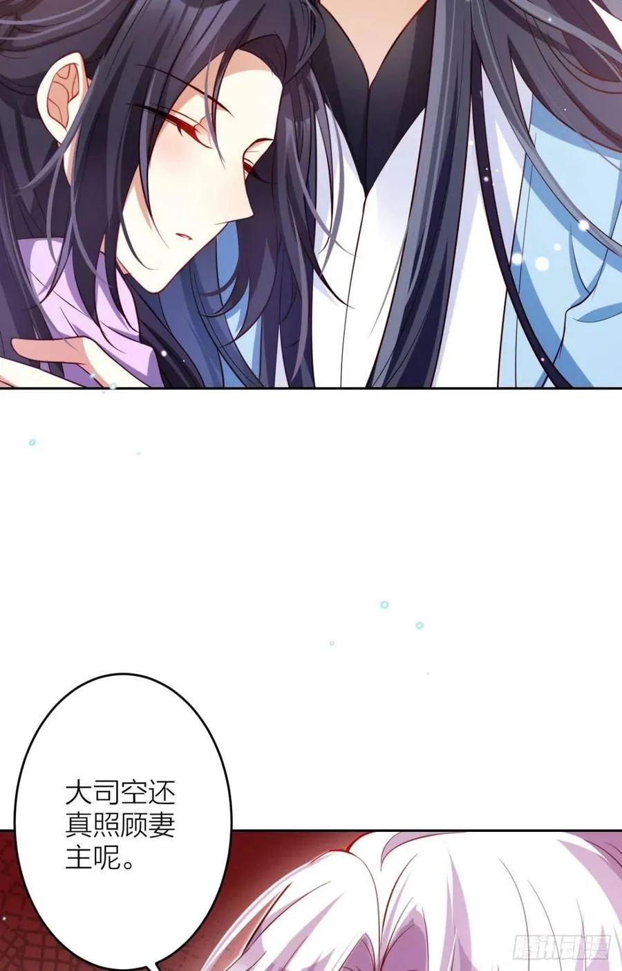 不如三人挤挤睡 第38页