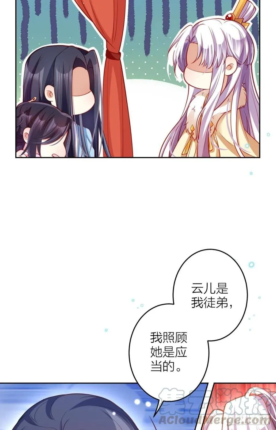不如三人挤挤睡 第40页