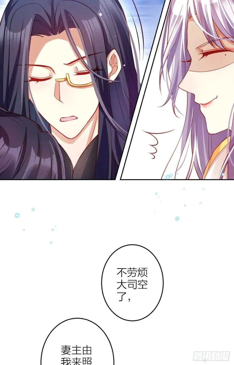 不如三人挤挤睡 第41页