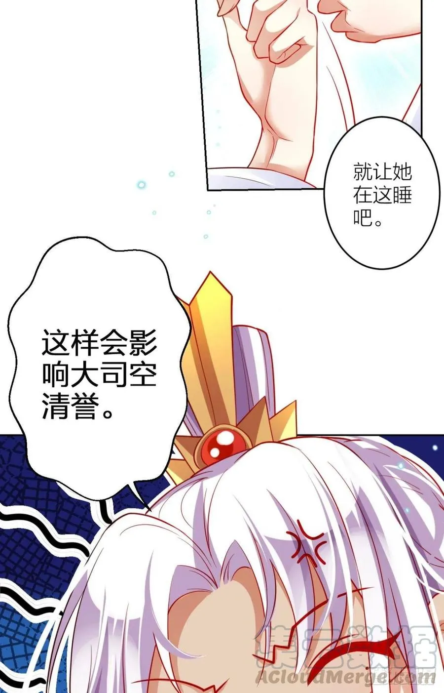不如三人挤挤睡 第43页