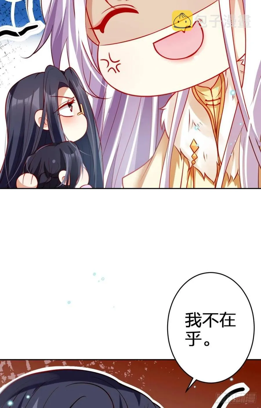 不如三人挤挤睡 第44页