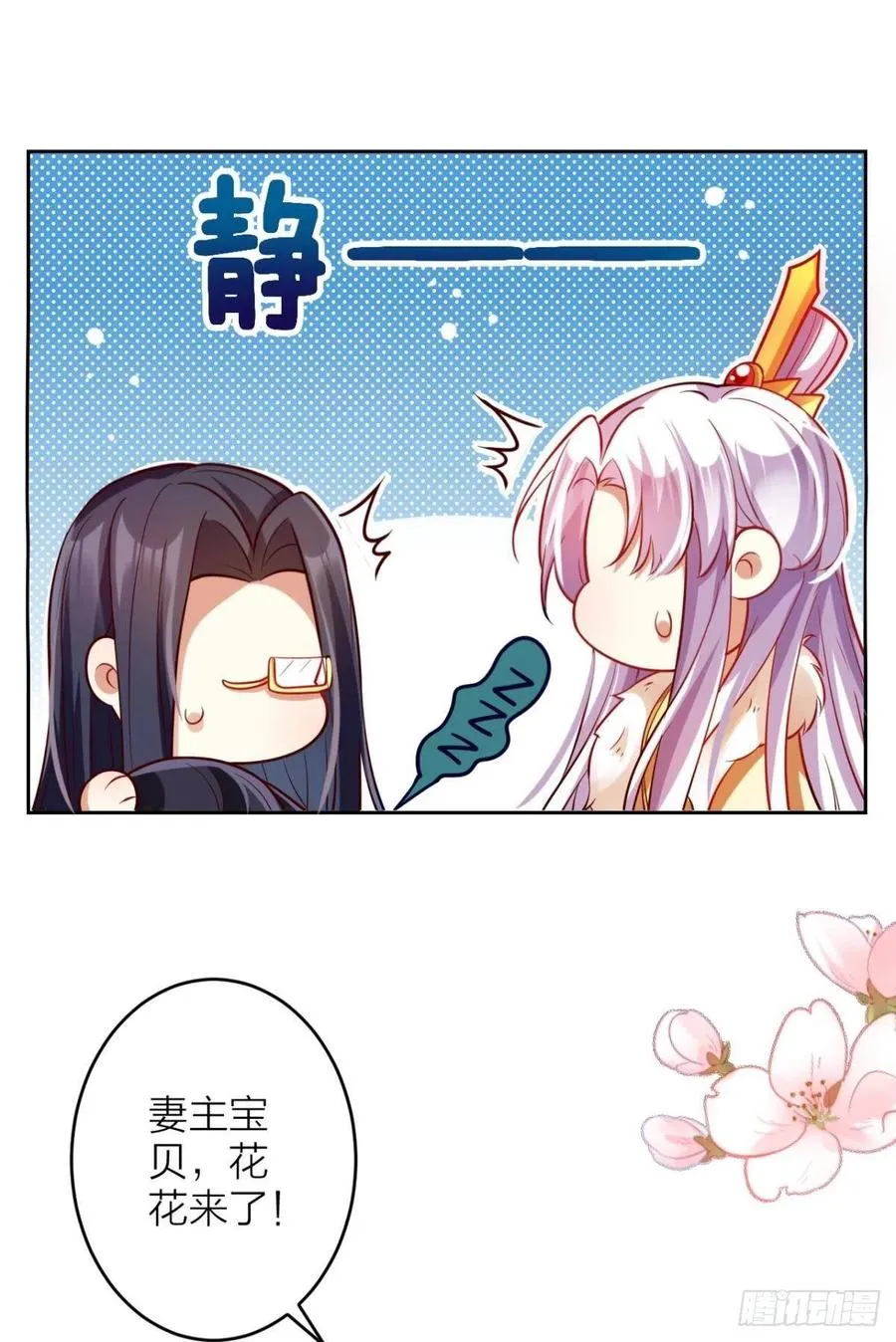 不如三人挤挤睡 第48页