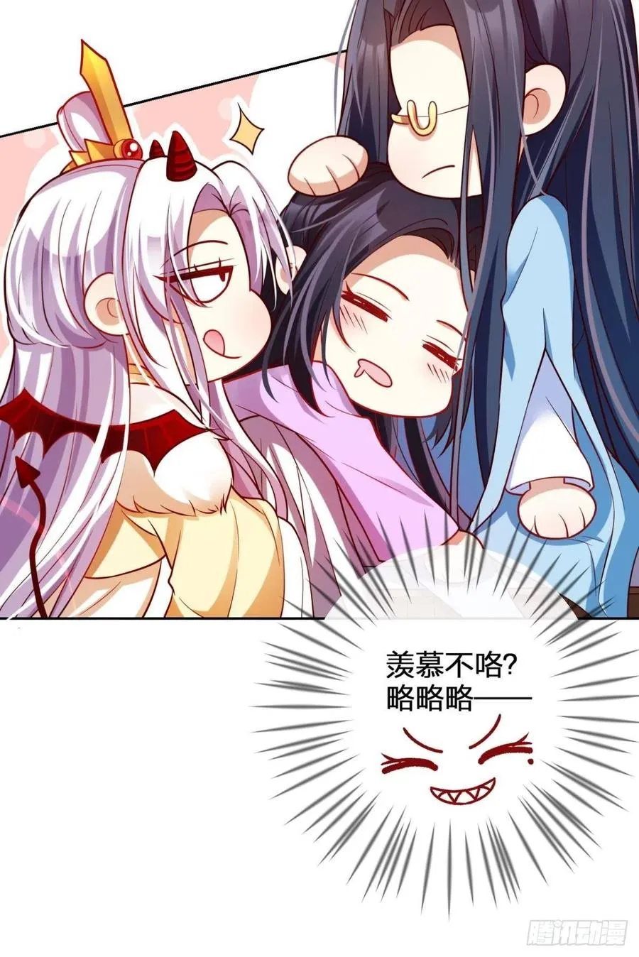 不如三人挤挤睡 第51页