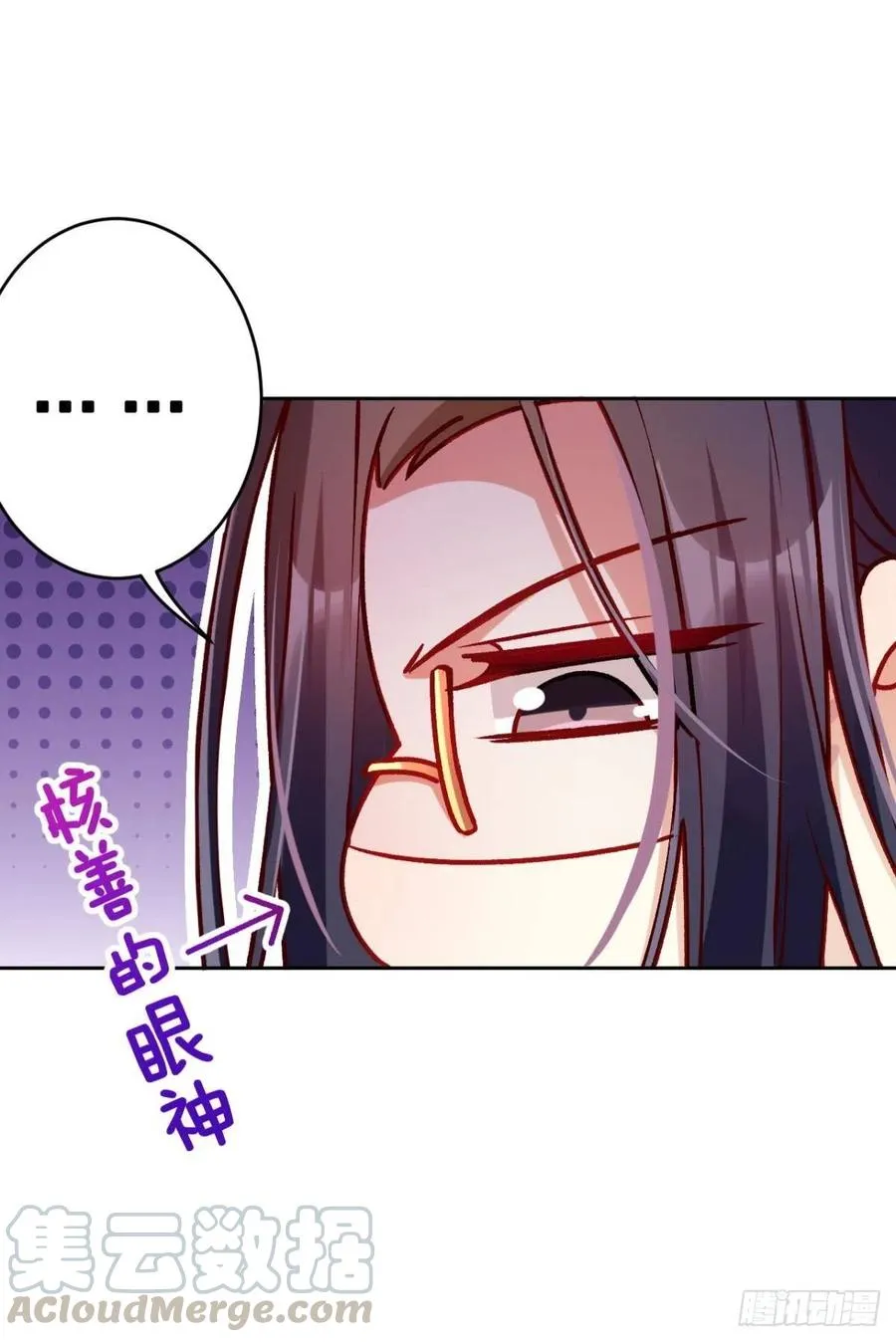 不如三人挤挤睡 第52页