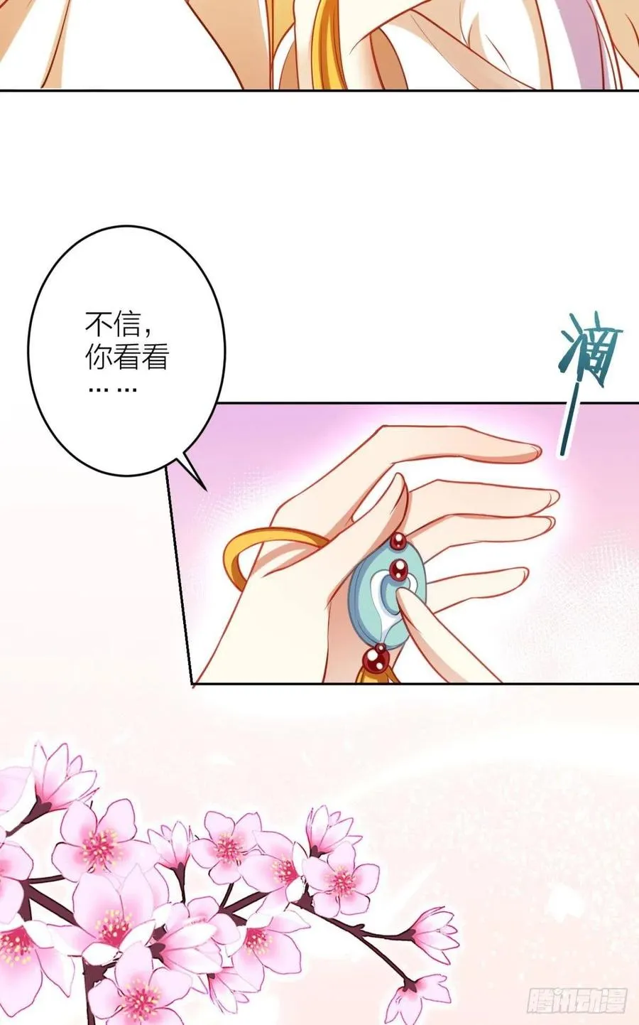 不如三人挤挤睡 第56页