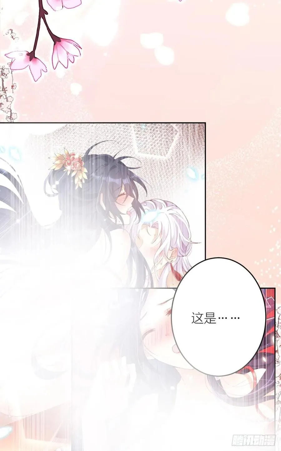 不如三人挤挤睡 第57页