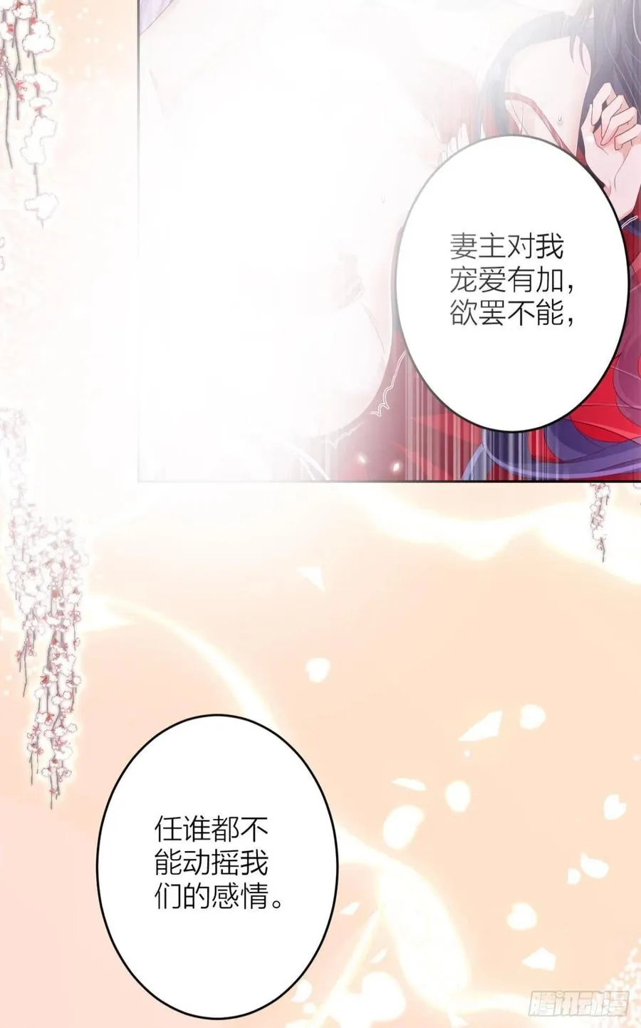 不如三人挤挤睡 第59页