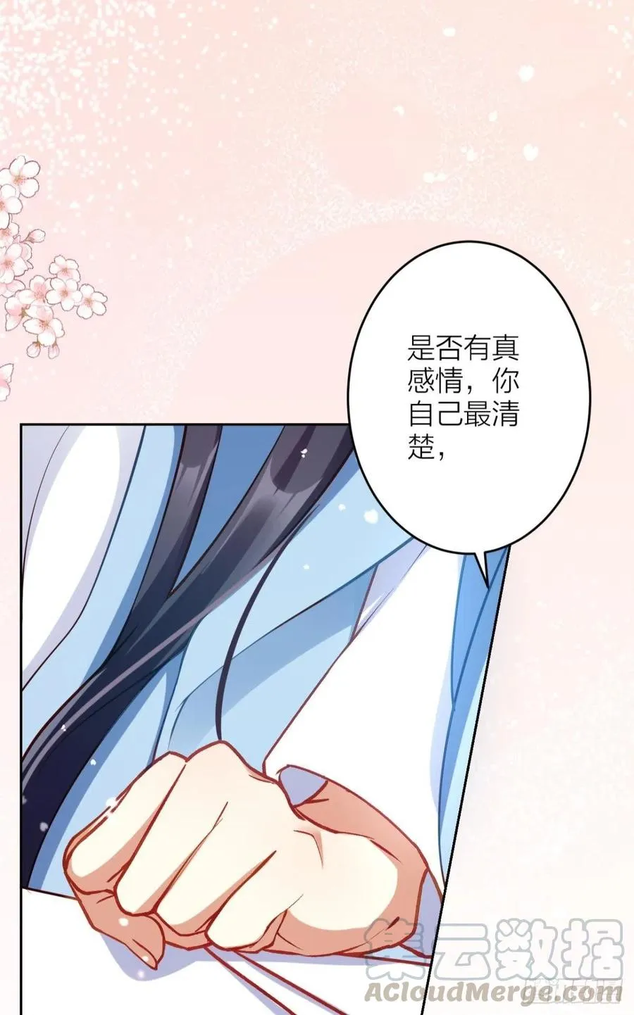 不如三人挤挤睡 第61页