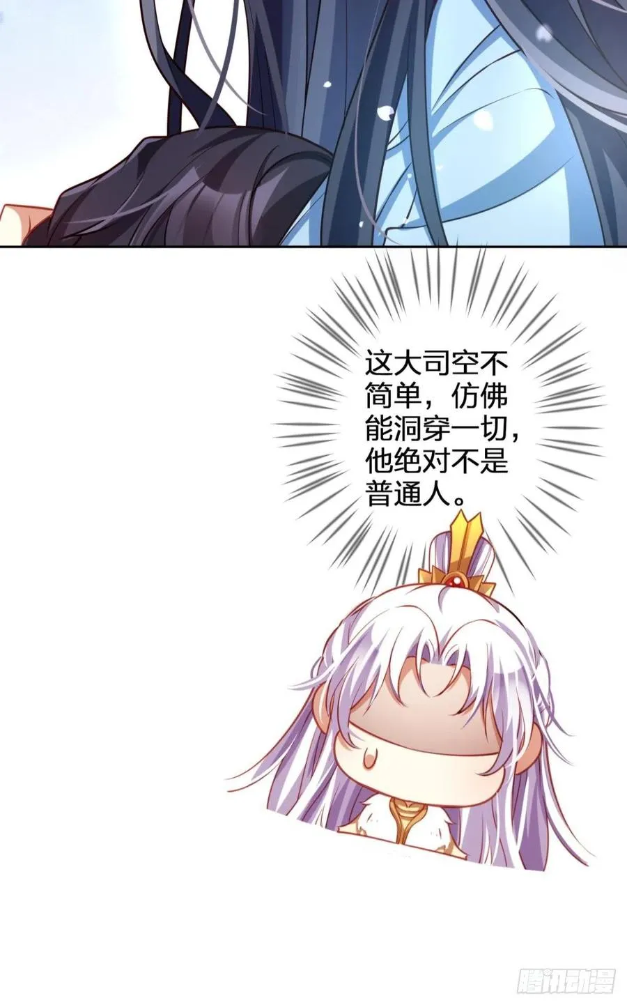 不如三人挤挤睡 第63页