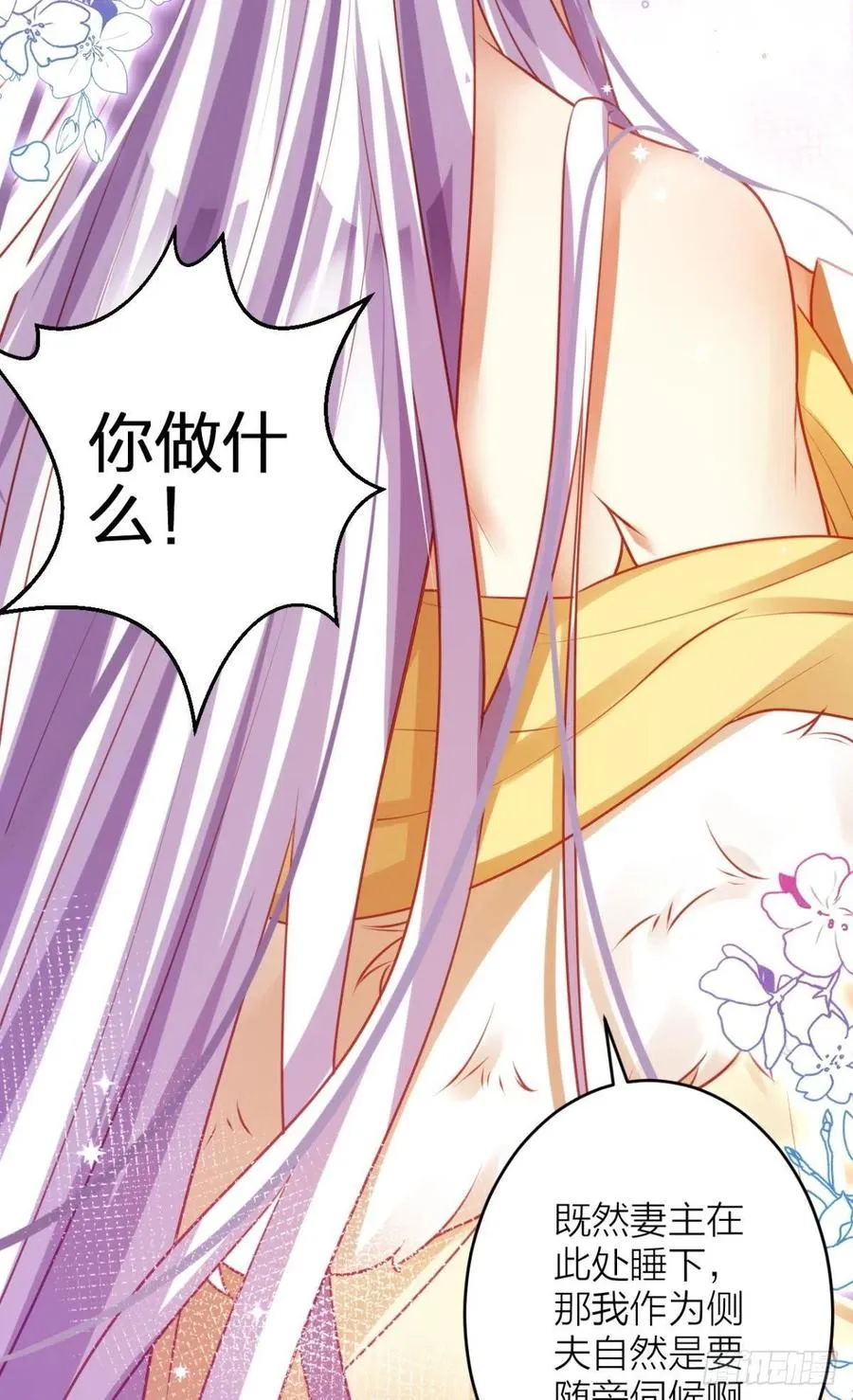 不如三人挤挤睡 第65页