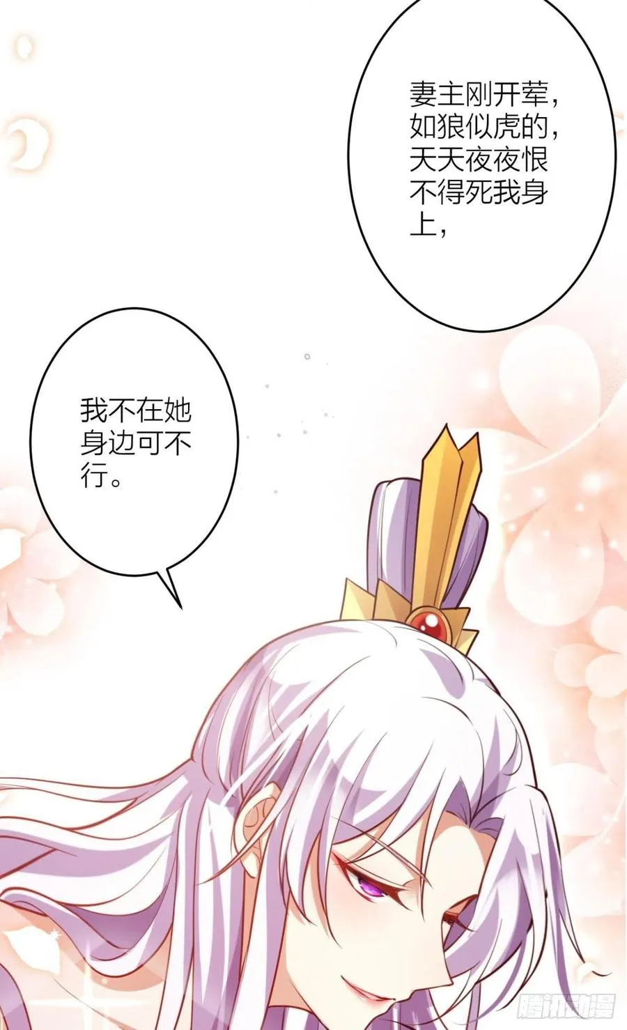不如三人挤挤睡 第69页