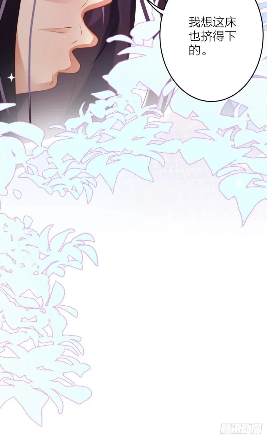不如三人挤挤睡 第74页