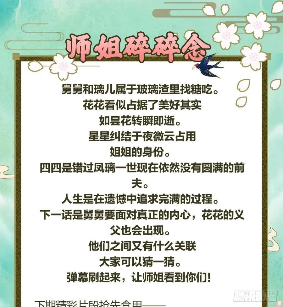 不如三人挤挤睡 第75页