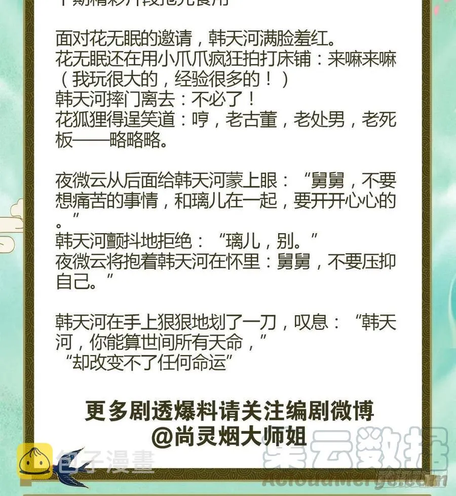 不如三人挤挤睡 第76页
