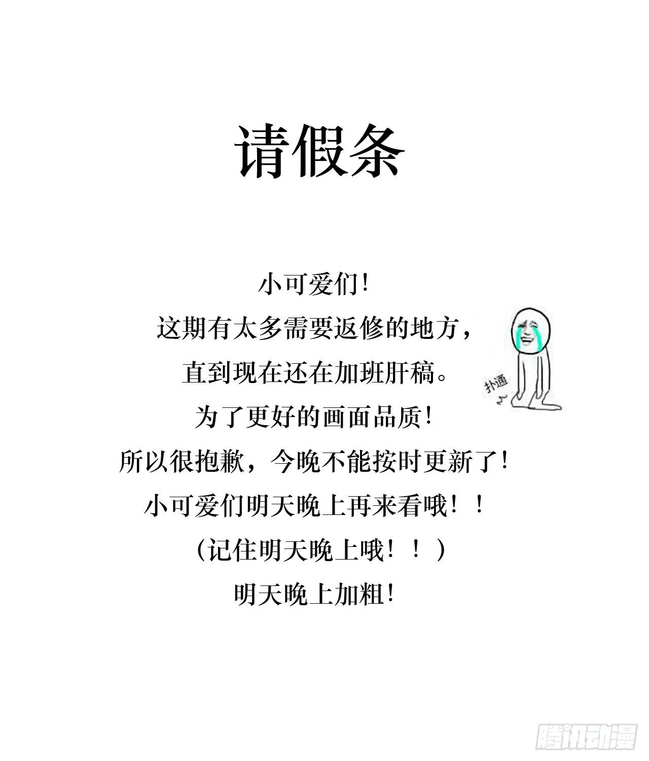 番外-初见-清歌篇 第1页