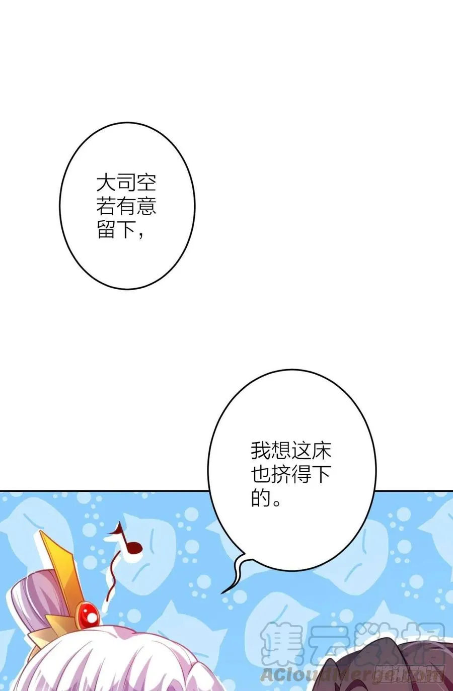 你个老处男 第4页