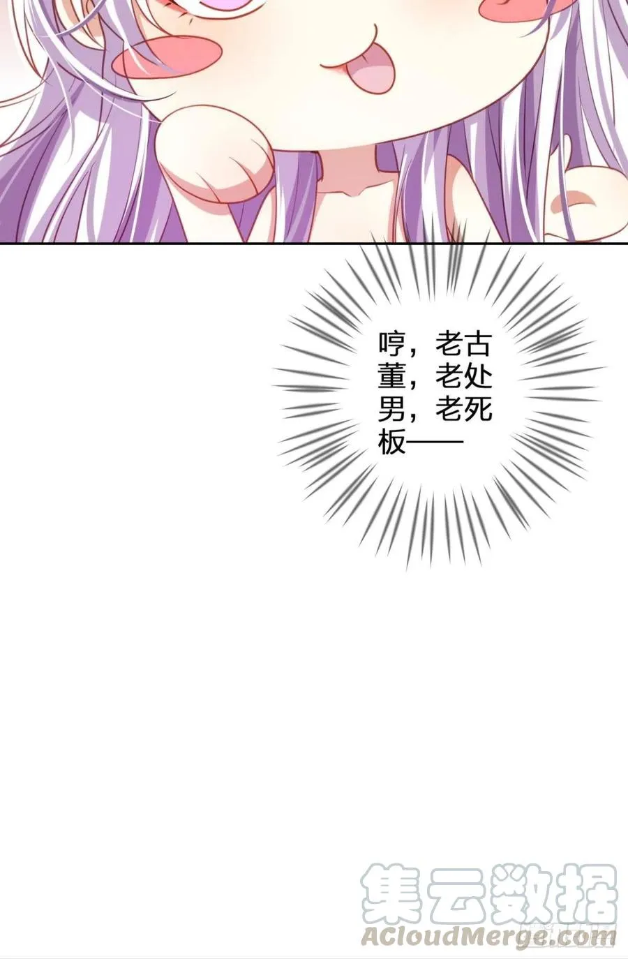 你个老处男 第10页