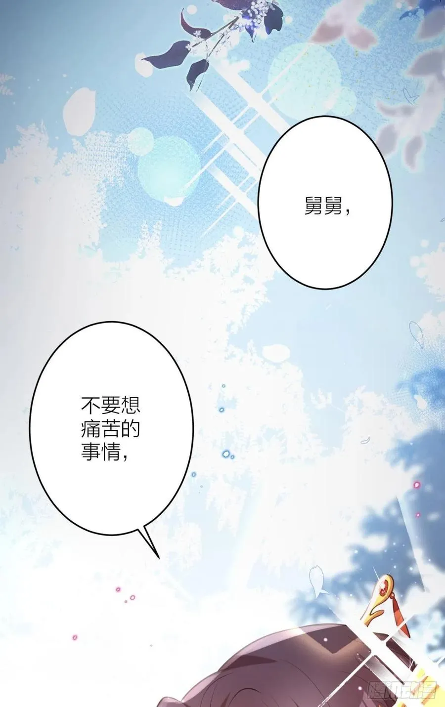 你个老处男 第27页