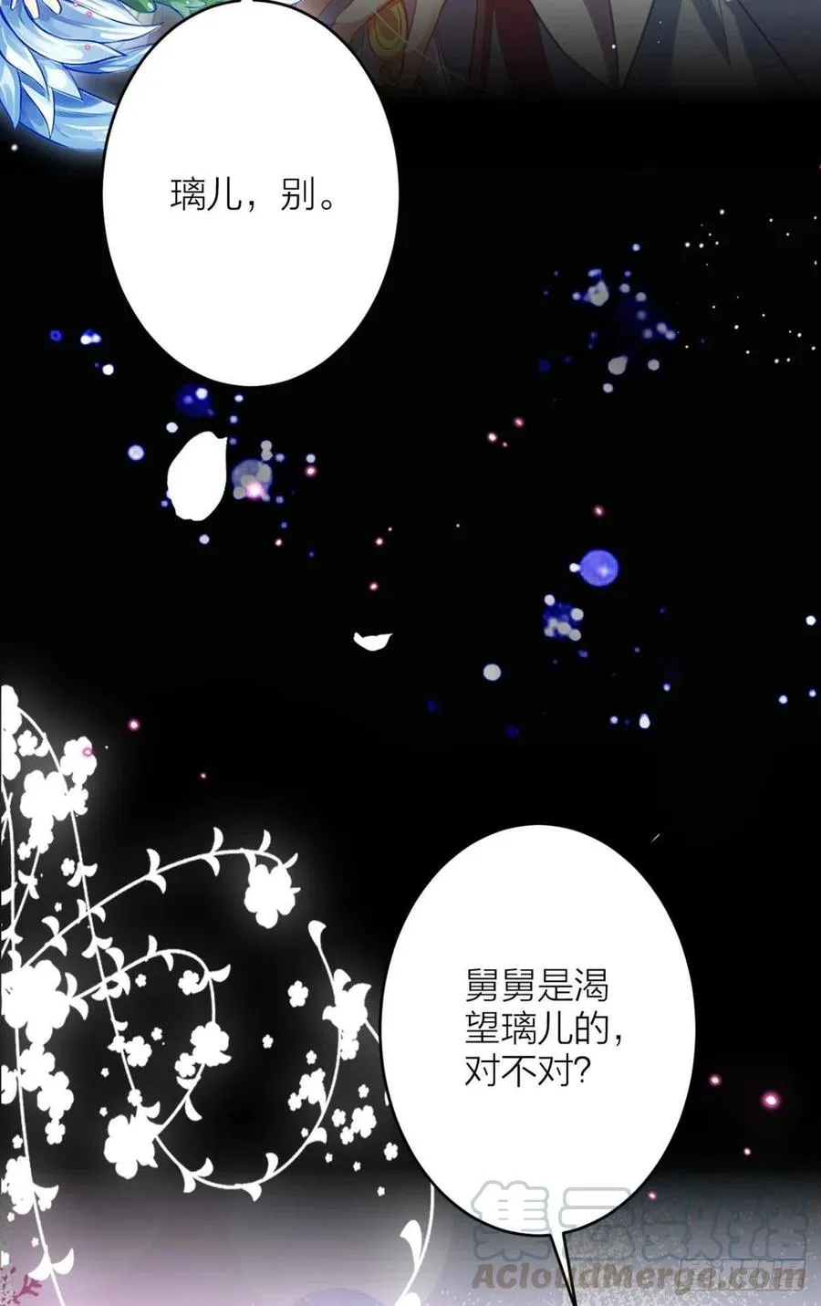 你个老处男 第31页
