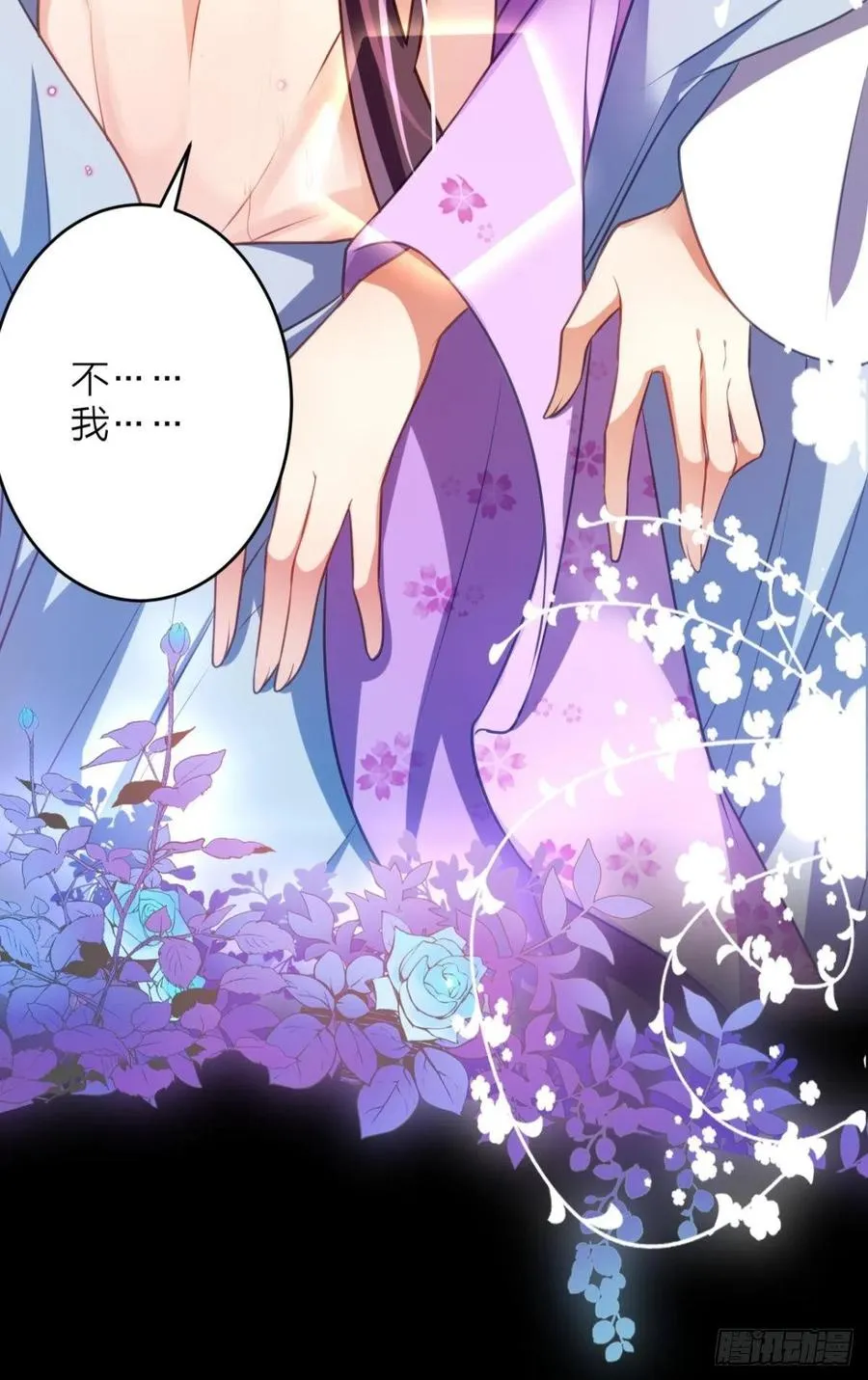 你个老处男 第33页