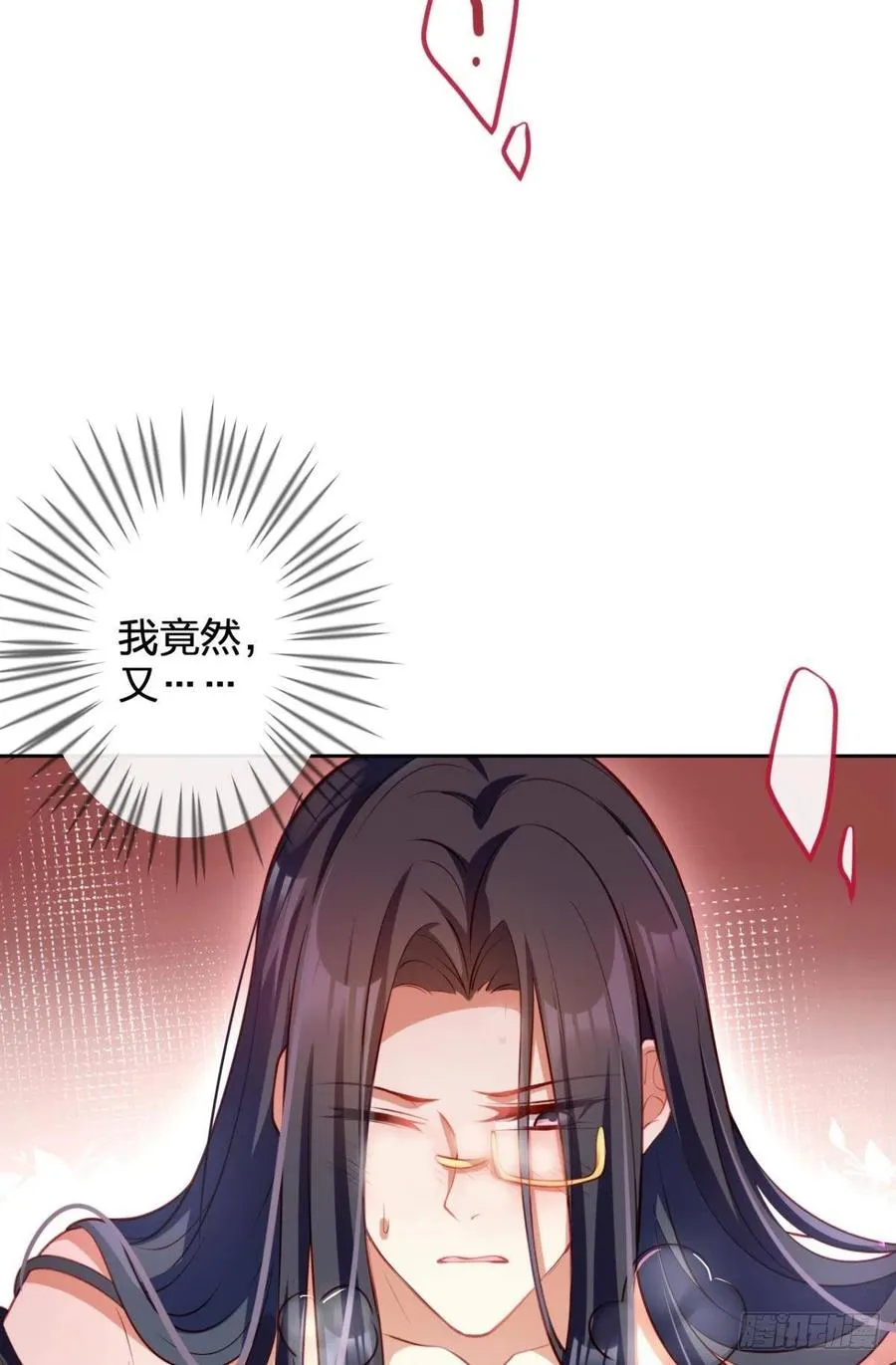 你个老处男 第48页