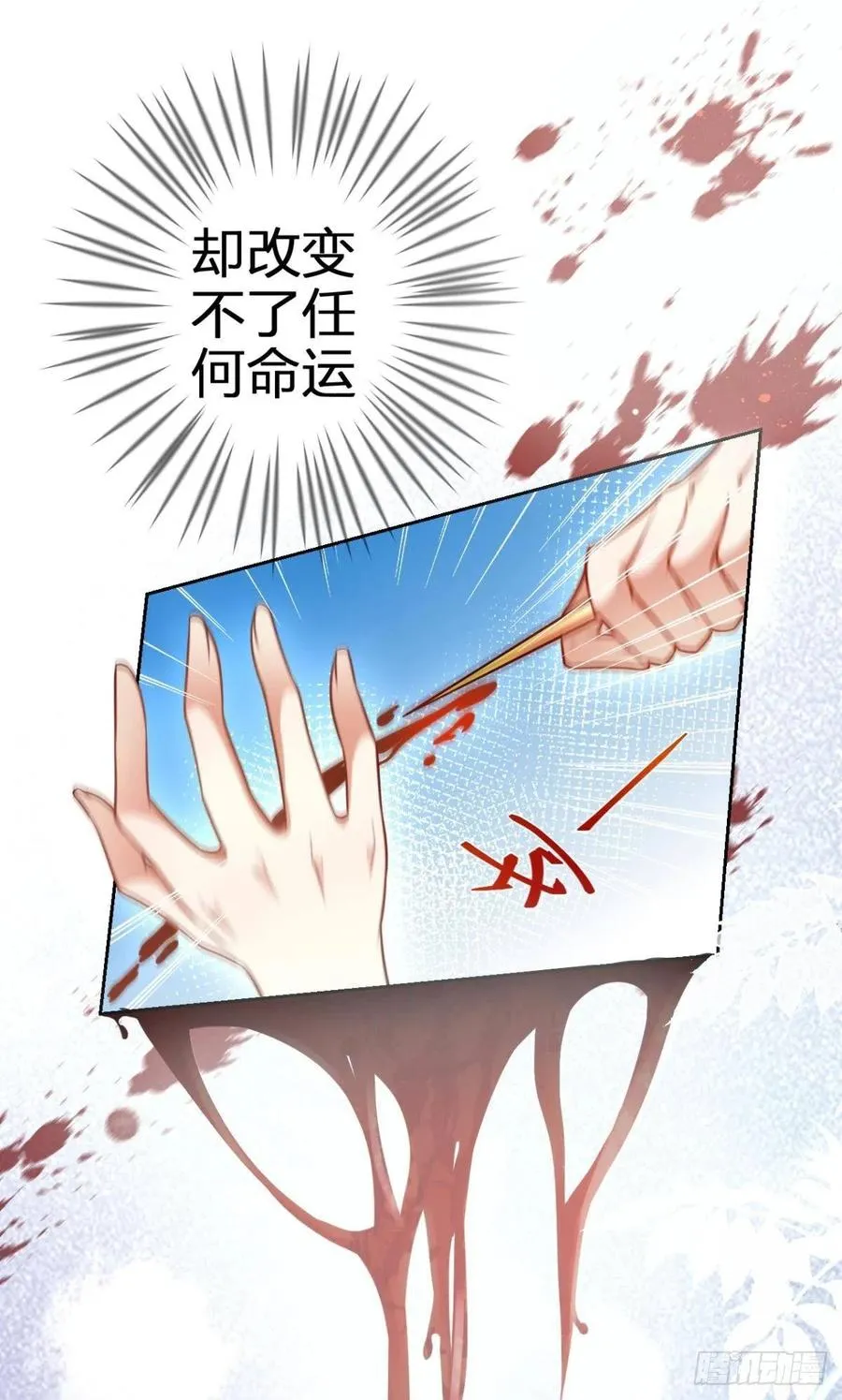 你个老处男 第51页