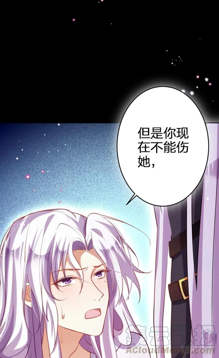 你个老处男 第61页