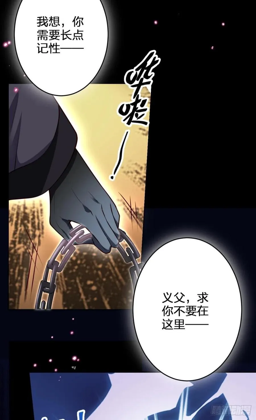你个老处男 第65页