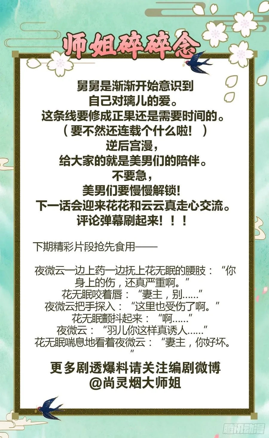 你个老处男 第75页