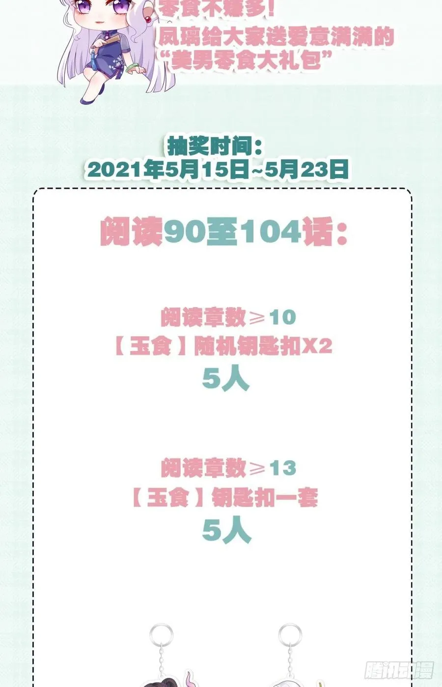 你个老处男 第77页