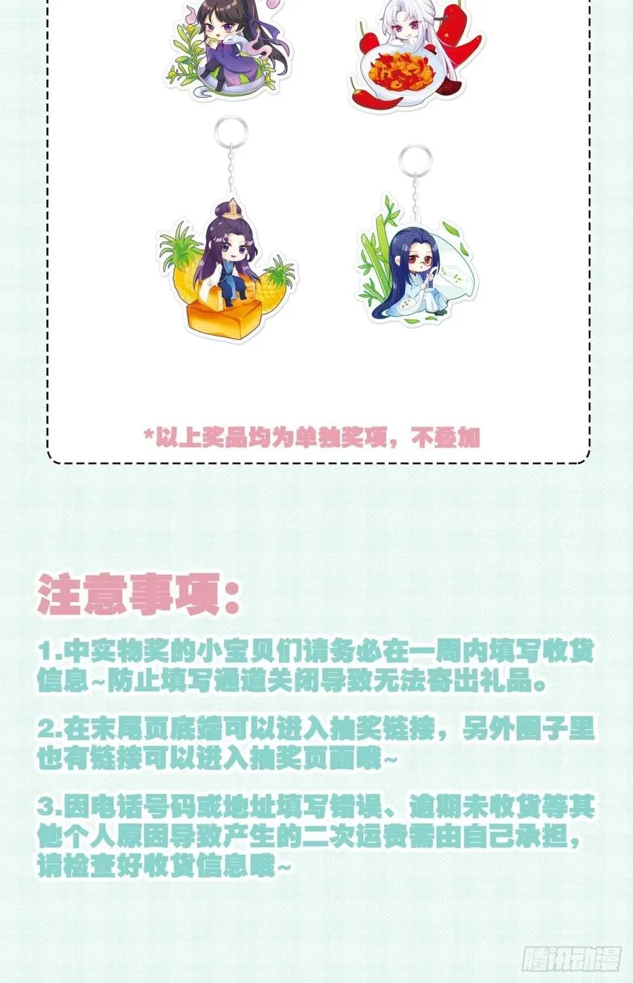 你个老处男 第78页