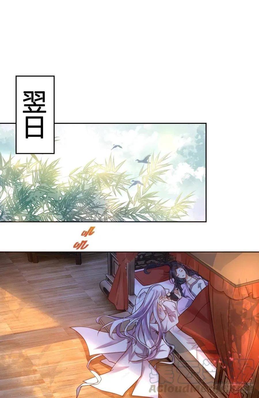 我选中的人 第4页