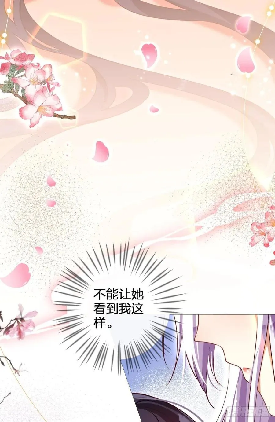 我选中的人 第9页