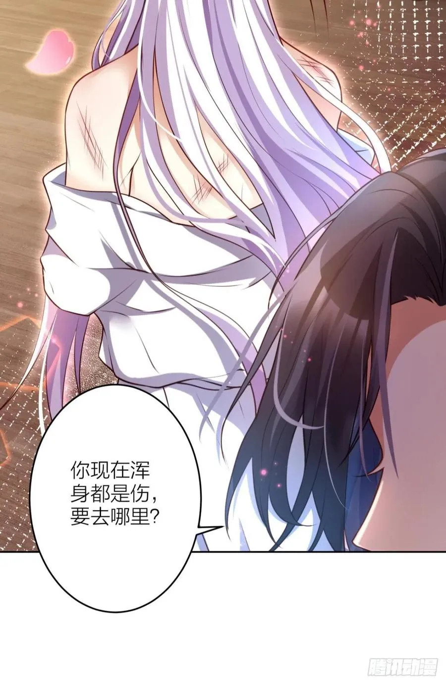 我选中的人 第11页