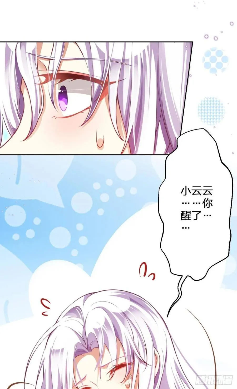 我选中的人 第12页