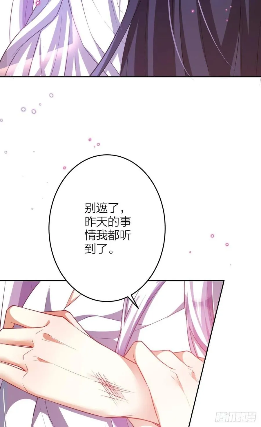 我选中的人 第14页