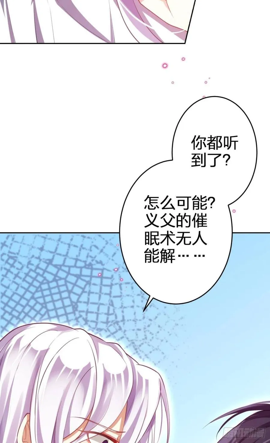 我选中的人 第15页