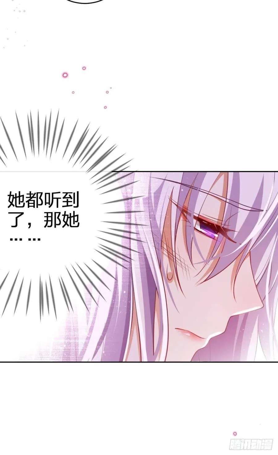 我选中的人 第17页