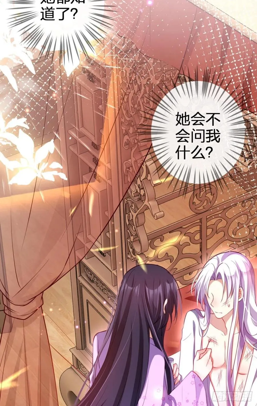 我选中的人 第21页