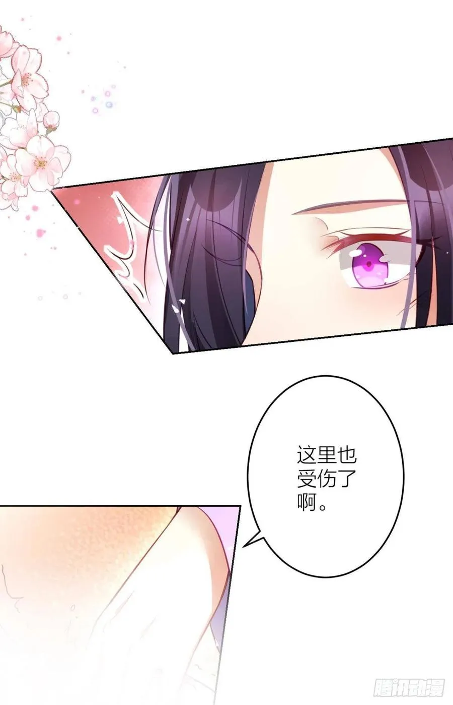 我选中的人 第29页