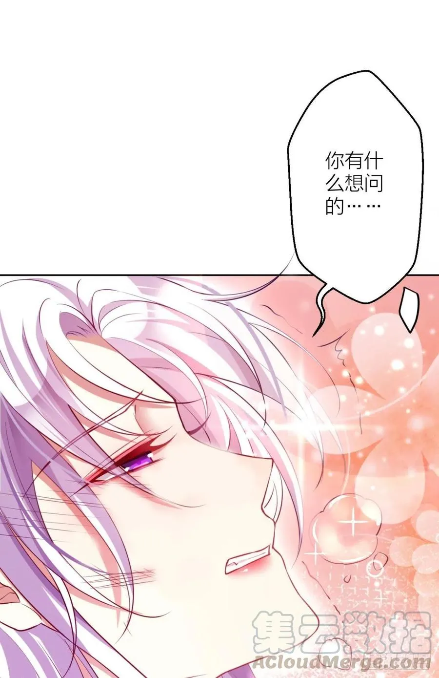 我选中的人 第37页