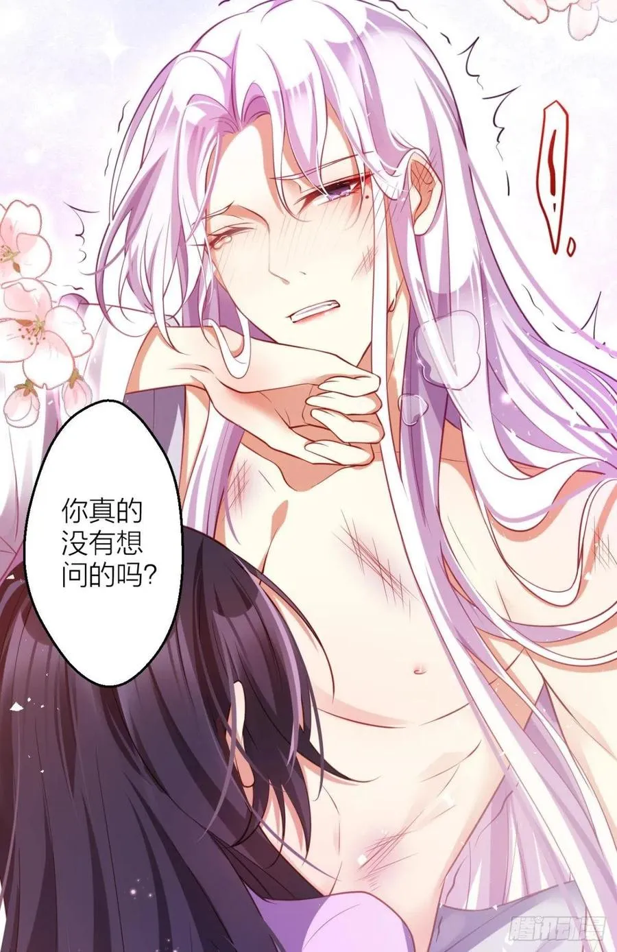 我选中的人 第41页
